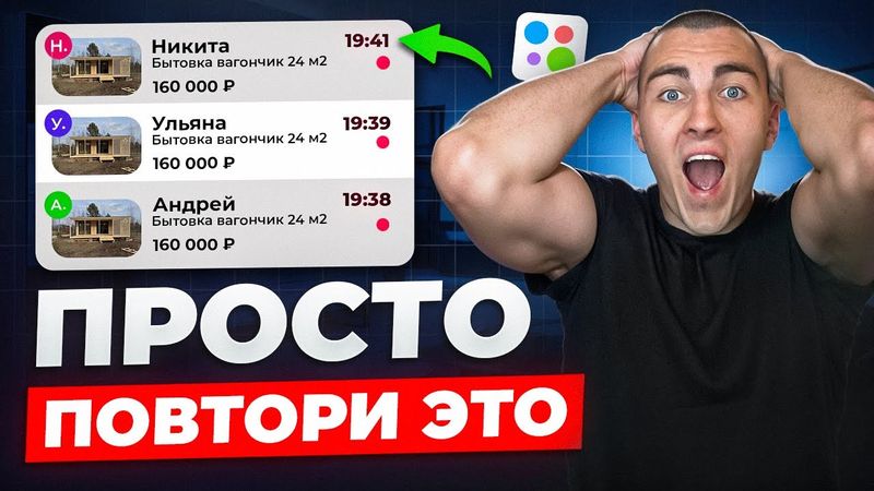 😱 ТОП-1 стратегия на Авито, которая делает деньги. Как получать МНОГО заявок на Авито?