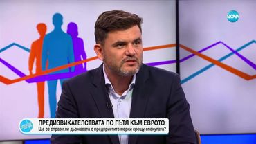 Пресечна точка (03.07.2025)