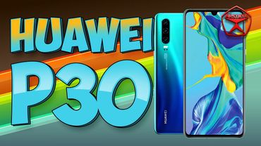 Это мощный смартфон с хорошей батареей. Huawei P30 / Арстайл /