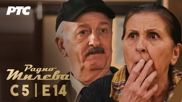 Radio Mileva | Sezona 5 | Epizoda 14 (domaća serija)