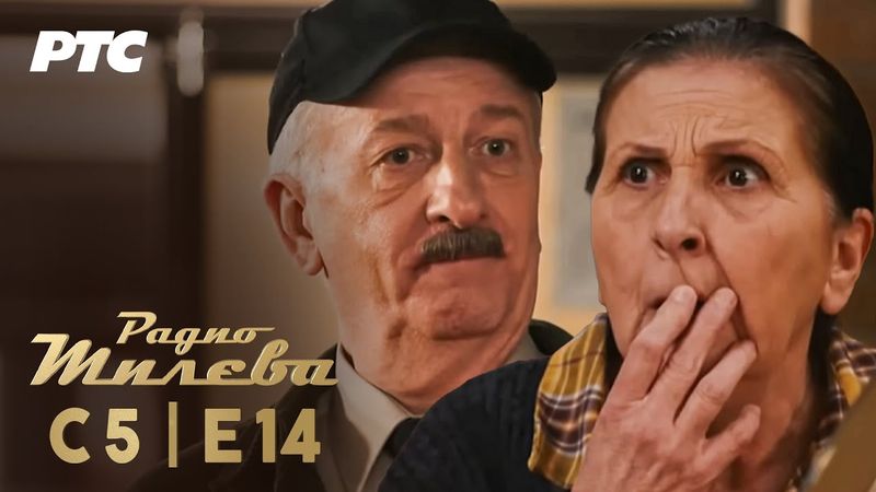 Radio Mileva | Sezona 5 | Epizoda 14 (domaća serija)