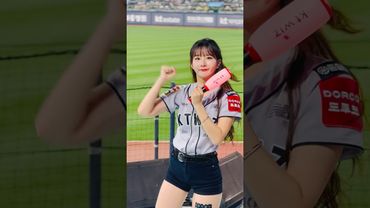 점점 귀여워지는 찌나뇽 #김진아 #김진아치어리더#ktwiz #kt위즈 #kt위즈치어리더