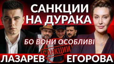 ЩЕДРОСТЬ Зеленского, тобі личить моя НАЛИЧКА? Мясорубка-любимая игрушка. Санкции на 3 года. Друзі