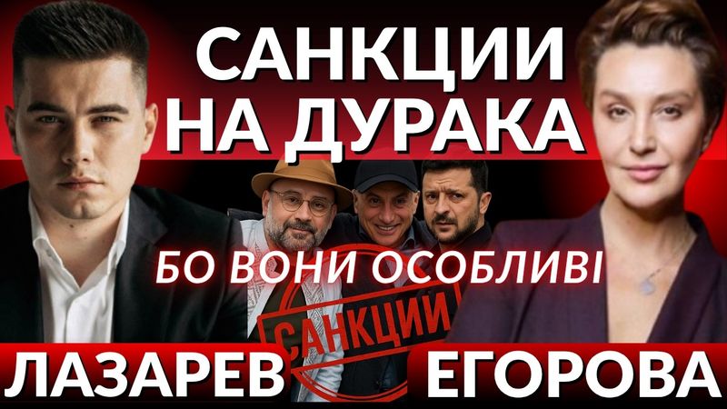 ЩЕДРОСТЬ Зеленского, тобі личить моя НАЛИЧКА? Мясорубка-любимая игрушка. Санкции на 3 года. Друзі