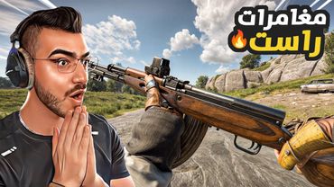 جربت تحديث راست الجديد وسرقت بيوت الناس كلها 😱 مغامرات راست RUST🔥