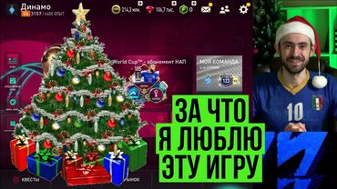 За что я люблю FIFA Mobile ❤️