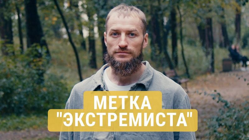 Как наказывают "экстремистов". Документальный фильм о тюрьмах Беларуси