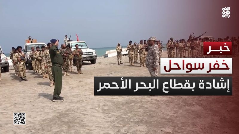 العميد الحزورة يشيد بإنجازات خفر السواحل بقطاع البحر الأحمر