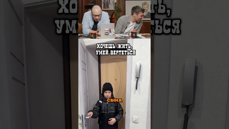 Переиграл маму!