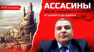 Орден — это не организация. Это принцип. Он влияет и правит веками как и в наши дни.