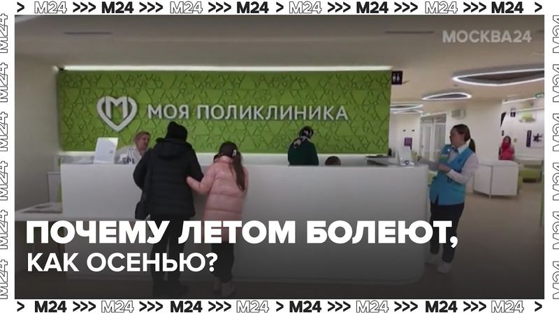 Почему летом болеют, как осенью? Опасные инфекции из-за дождей