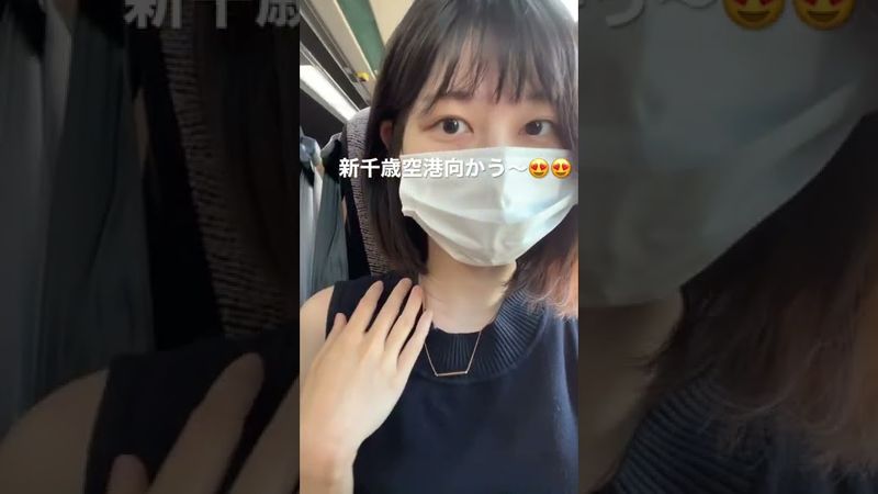 いざ東京へ！！！❤️