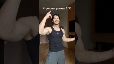 7:30 рутина, чтобы взять жизнь в руки
