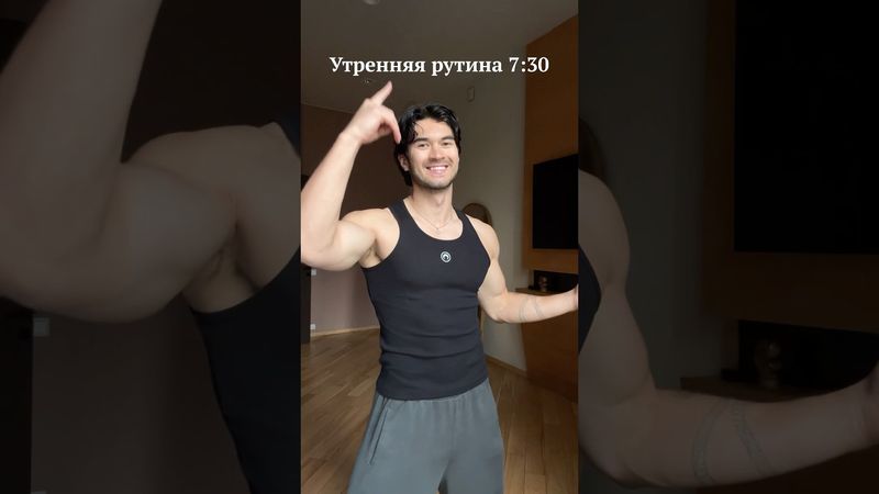 7:30 рутина, чтобы взять жизнь в руки