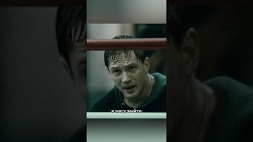 Том Харди - боец ММА в фильме «Воин», 2011 г. #мма #воин #томхарди