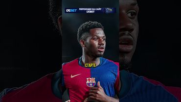 Барселона - Мальорка Антирекорд Барселоны!