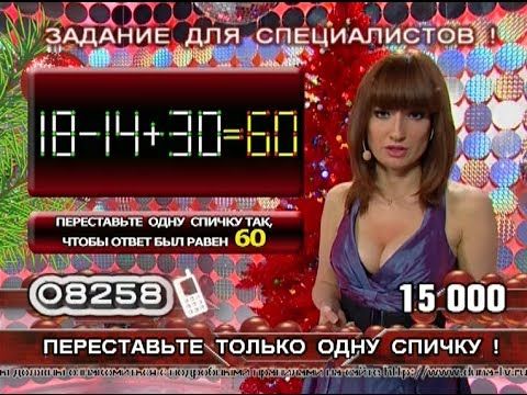 «Монетный двор». Переставьте одну спичку: 18-14+30=60