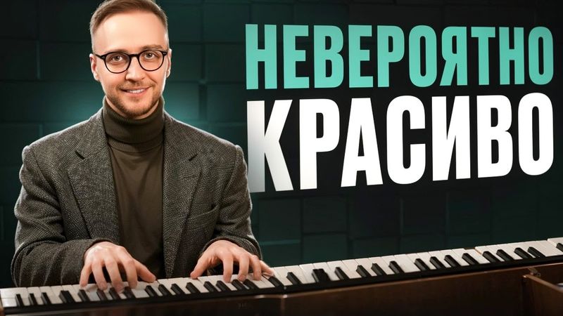 🎹Как сыграть ЛЮБУЮ ПЕСНЮ БЕЗ НОТ на пианино с нуля? Сможет даже новичок!