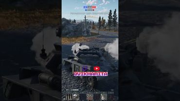 Все любят колеса #warthunder #clip #warthundertanks #wt #gaming #wot #memes