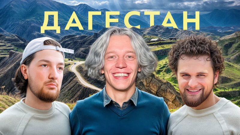 ПРИЛЕТЕЛИ В ДАГЕСТАН | РЖАЧНЫЙ ОБЗОР КАФЕШЕК🍽️
