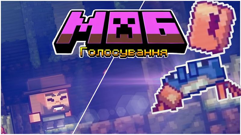 Майнкрафт Лайв 2023: Голосуй за краба! - Переклад українською