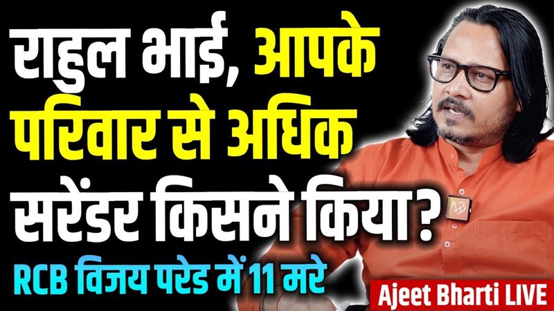 Naam Narender, Kaam Surrender: Rahul, Congress Push Pak Agenda, Demean Army | Ajeet Bharti LIVE