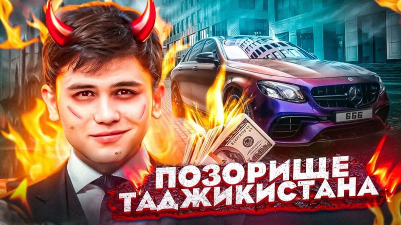 ПОЛНОЕ РАЗОБЛАЧЕНИЕ YATANK 13: ИСМОИЛ ГАНИЕВ И ЕГО СКАМ НА 50 МЛН РУБЛЕЙ