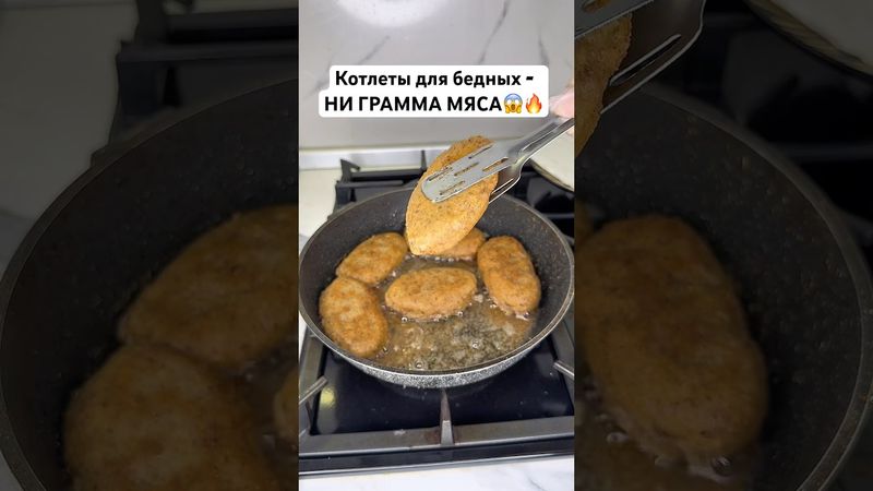Ни грамма МЯСА, но как вкусно😍 Этот рецепт заслуживает уважения! Котлеты из гречки, быстро и сытно!
