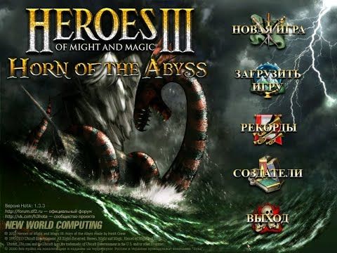 НОВЫЙ ИМБА АУТКАСТ, С ИМБА ГЕРОЯМИ. ПОДГОТОВКА К ТУРНИРУ! heroes of might and magic 3