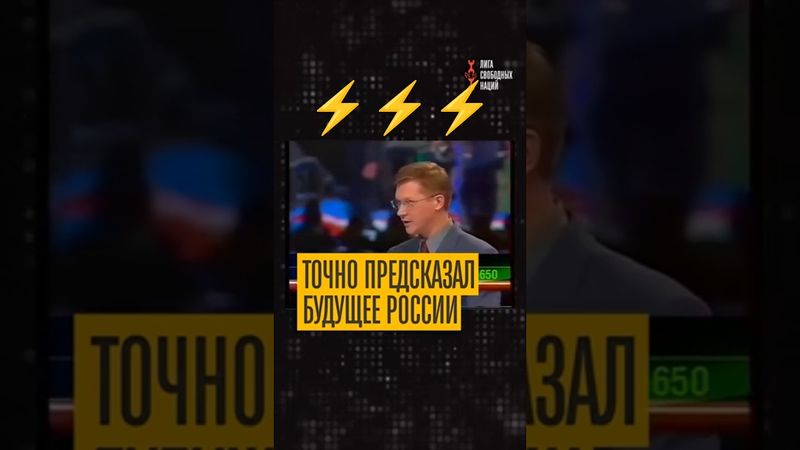 📹 Заткнул Жириновского и Соловьева! Блестящий прогноз будущего