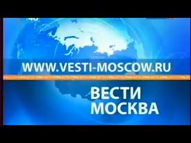 Оформление программы "Вести-Москва. Утро" (Россия 1, 2010-2014)