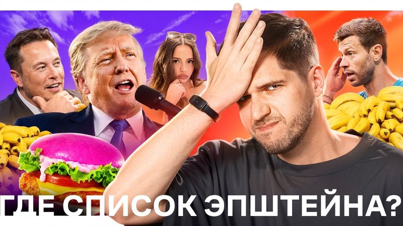 Сколько стоит жизнь в России // Трамп разочарован в Путине // Смерть министра