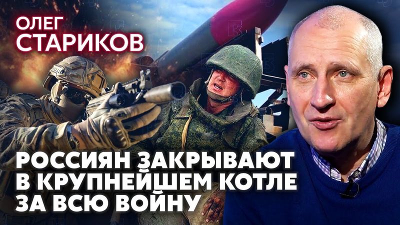 💥СТАРИКОВ. ВСУ вступили ГЛАВНУЮ БИТВУ В ВОЙНЕ! Победителя увидим в НОЯБРЕ. С “Фламинго” есть НЮАНС