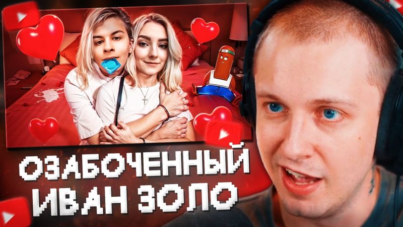 СТИНТ СМОТРИТ: ОЗАБОЧЕННЫЕ СТРИМЫ ИВАНА ЗОЛО - В ПОИСКАХ БОГАТОГО ВАРЕНИКА//BVS