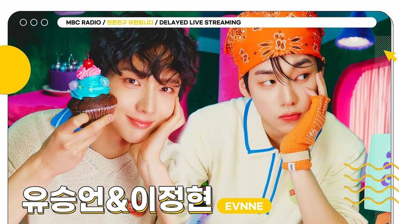 [🟡LIVE] 현버지와 ✨이븐 유승언&이정현✨ 메인즈가 호주에서 날아와(?) 힘찬 응원을 전해 드립니다❗️ | 친한친구 이현입니다 | MBC 250515방송