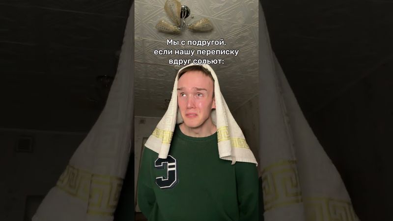 Мы с подругой, если нашу переписку вдруг сольют