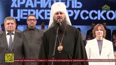 В Волгограде состоялась литературно-музыкальная постановка «Хранитель Церкви Русской»