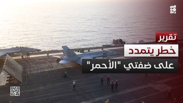 الحوثيون وحركة الشباب.. تحالف إرهابي على ضفتي البحر الأحمر