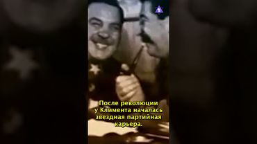 Екатерина Ворошилова - еврейская жена легендарного маршала