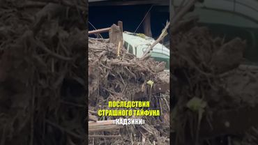 Число жертв последствий тайфуна «Кадзики» в Таиланде выросло до пяти