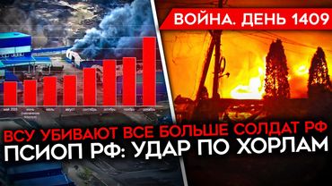 ДЕНЬ 1409. КОМАНДИР РДК КАПУСТИН ЖИВ/ ЦРУ ОПРОВЕРГЛИ БРЕД ПУТИНА/ РЕЗКИЙ РОСТ ПОТЕРЬ АРМИИ РОССИИ
