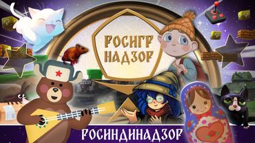 Игры осени, тест на человечность No I'm Not a Human и конкурс лучших инди-игр - РосИндиНадзор, №5