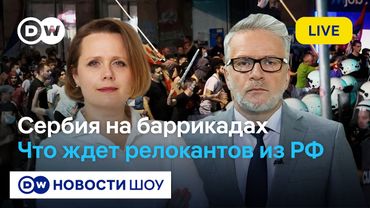 🔵LIVE! Потеряет ли Путин Сербию и кому мешает Вучич? DW Новости Шоу