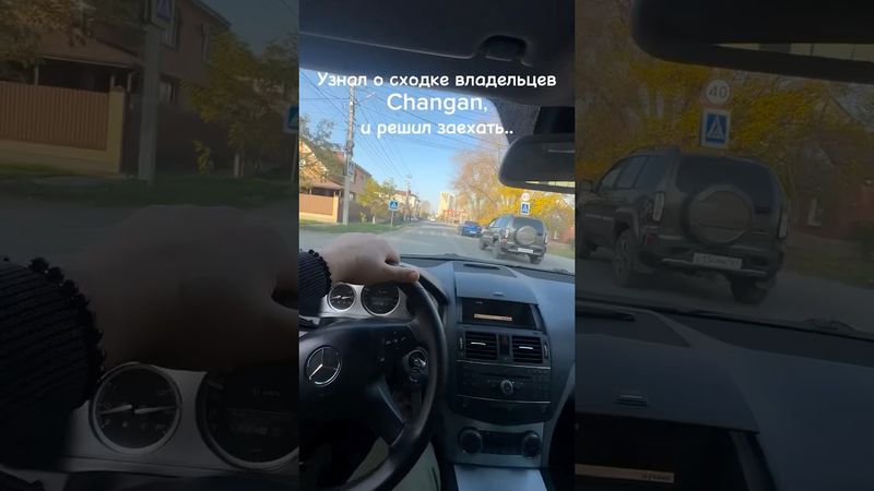 #automobile #мем #mercedes #mersedes #mercedesclub #mercedesamg #amg #amg63 #changan #чанган #мерс