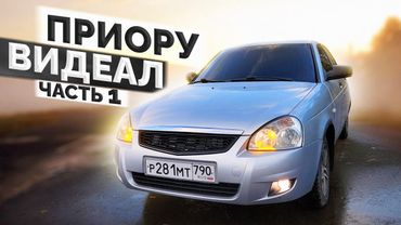 Делаю Приору под себя / Часть первая / Установка мощного автозвука