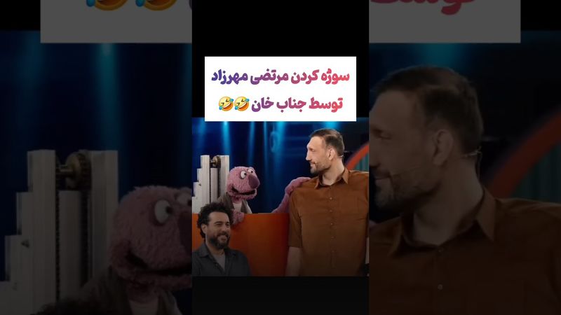 سوژه شدن بلند قدترین مرد ایرانی توسط جناب خان😲😂 #طنز #فیلم #ایران #دلار #کلیپ #ترند #یوتیوب #ترامپ