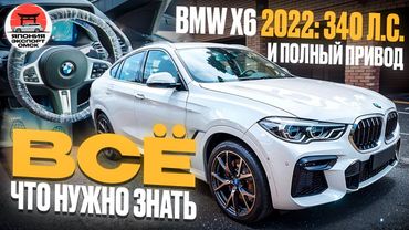 BMW X6 40i 2022 из Кореи - это важно знать перед покупкой