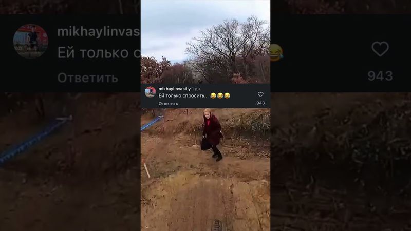 Ей только спросить!🤣