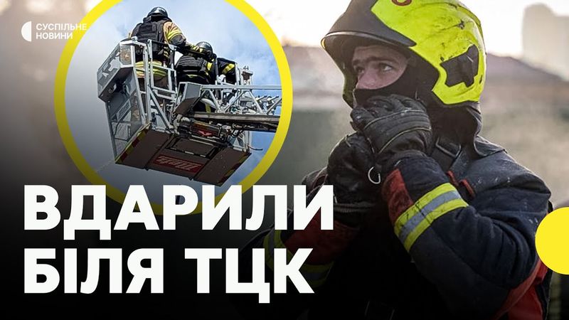 Атака на КРИВИЙ РІГ— що відбувається на місці влучання | РФ вдарила біля ТЦК в Кривому Розі