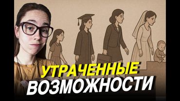 ОНА ХОТЕЛА ПОКОРИТЬ МИР, НО ВЫШЛА ЗАМУЖ И РОДИЛА — ИСТОРИИ О ПОТЕРЯННЫХ ВОЗМОЖНОСТЯХ